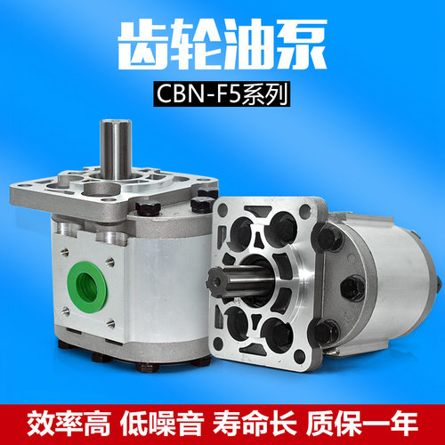 花键高压齿轮泵精密液压油泵CBN-F532 F550 F563 F580