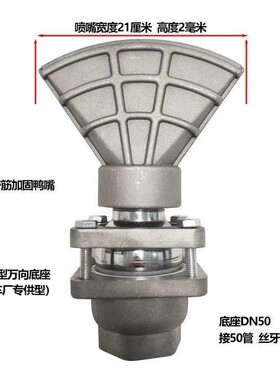 程力洒水车配件前冲喷水中联重科万向鸭子嘴旋转可调节万象喷头