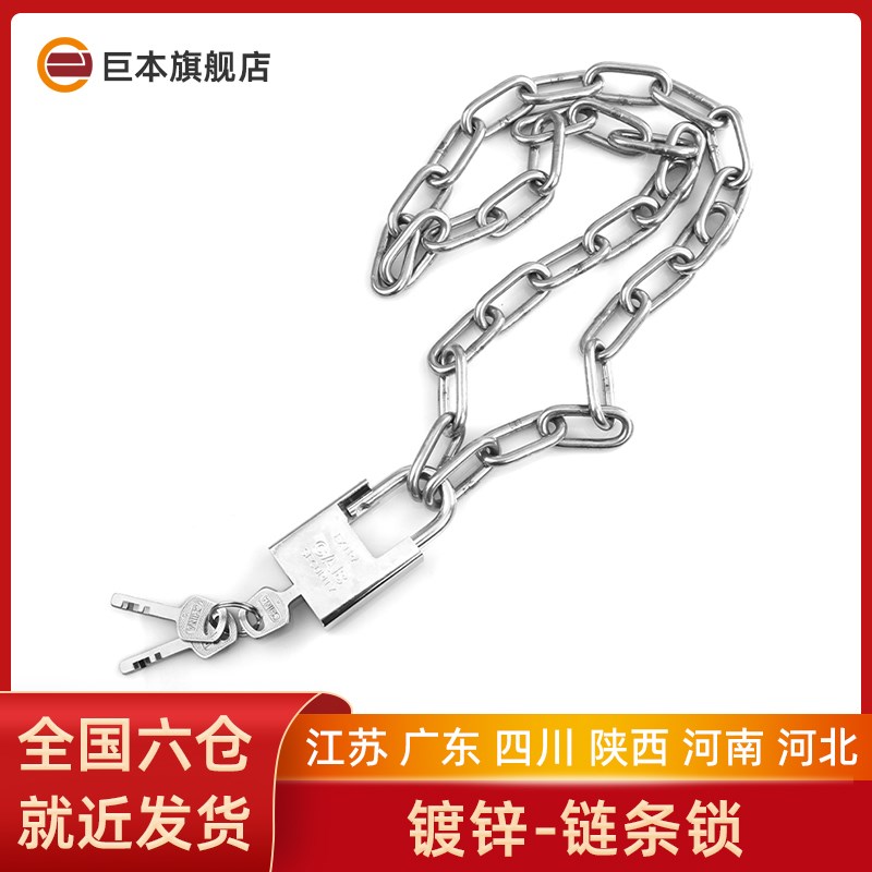 链条锁防剪铁链锁防盗链子锁家用锁具电动车自行车摩托车铁门挂锁