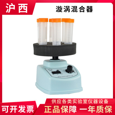 青浦沪西 Vortex-11旋涡混合仪   XW-80A 旋涡混合器