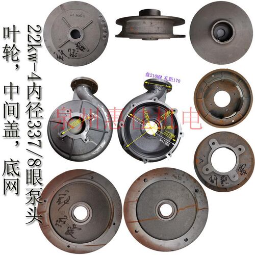 WQ污水泵轴45铸铁水叶轮22kw-4寸内径337泵头/8眼蜗壳底座中间盖