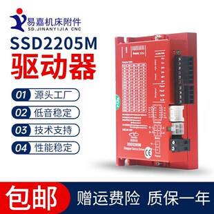 研控步进电机配件驱动器SSD2205M雕刻机木工机交流激光数控驱动器