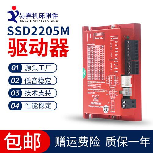 研控步进电机配件驱动器SSD2205M雕刻机木工机交流激光数控驱动器