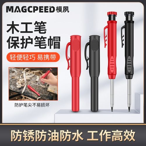 深孔木工长头记号笔保护帽划线绘图标记木工笔帽伸缩活动自动铅笔