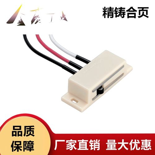 MPE上隆带开关型磁性门扣 带开关三线磁力扣 门吸