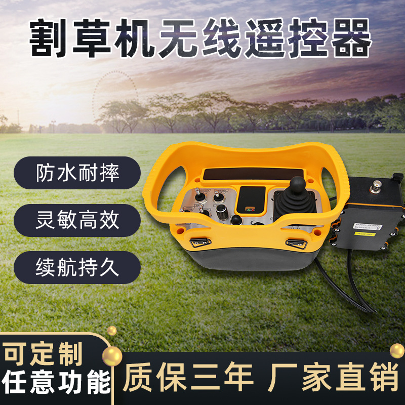 定制工业无线遥控器履带割草机汽油机果园爬坡草坪修专业生产厂家
