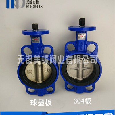 D071X-16QB1/B3无头对夹蝶阀 对夹软密封蝶阀 气动蝶阀  电动蝶阀