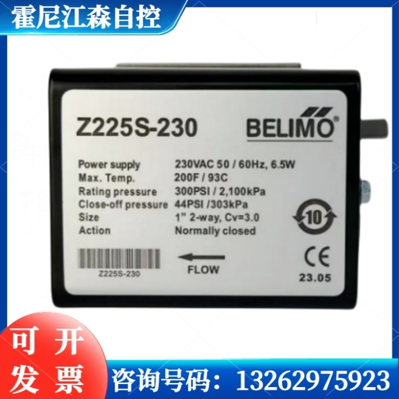 搏力谋正品 Z215S/220S/225S-230风机盘管阀电动阀电磁阀二通水阀
