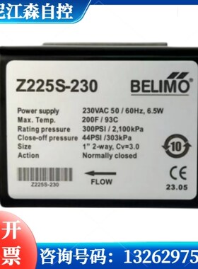搏力谋正品 Z215S/220S/225S-230风机盘管阀电动阀电磁阀二通水阀