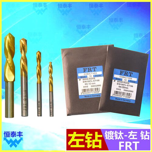 镀钛FRT OLS左钻 自动车床1525 2025 机用左钻 不锈钢左钻 麻花钻