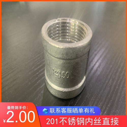 201不锈钢内丝直接4分铸造内螺纹直通接头6分 精铸外接头1寸 2寸