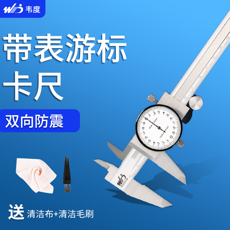 带表游标卡尺0-150-200-300高精度游标代表防震高度深度机械卡尺