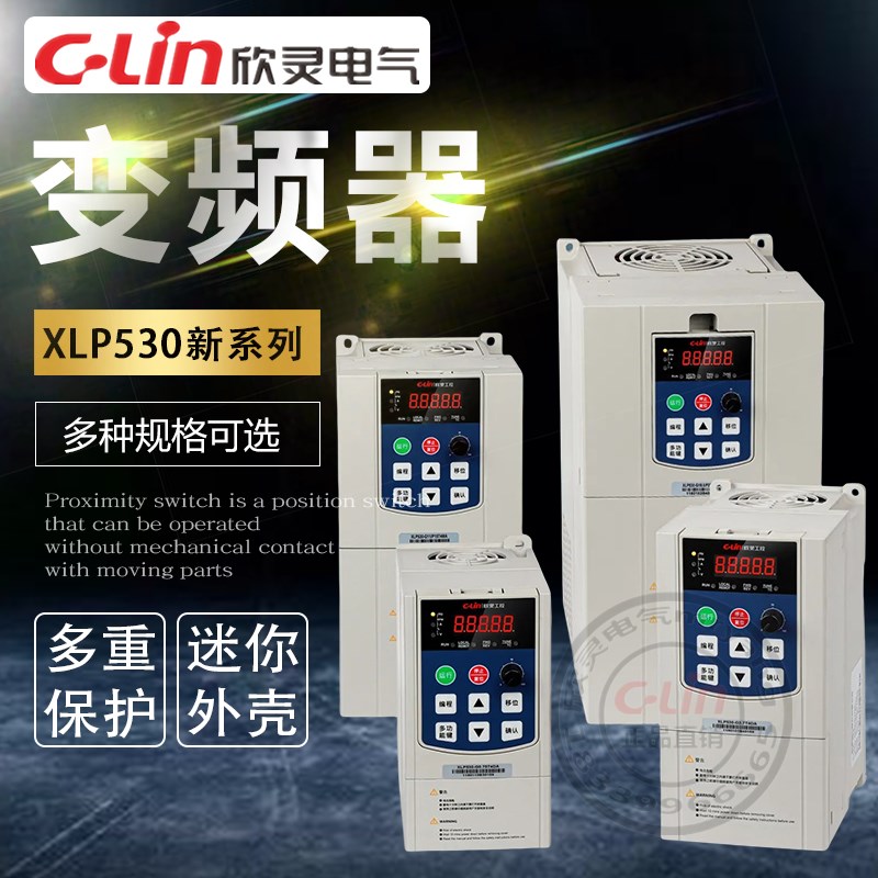 欣灵变频器XLP530-G2.2T4DA/0.75/1.5/4KW调速风机水泵三相单380V