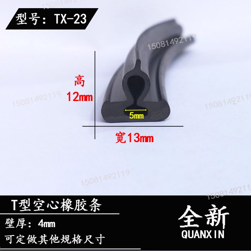 实木门密封条T型卡槽式防撞隔音条门缝封边条电缆沟盖T型密封条