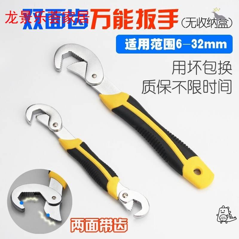 扳手套装德国大全多功能搬手管钳自锁型五金工具万用活动板手