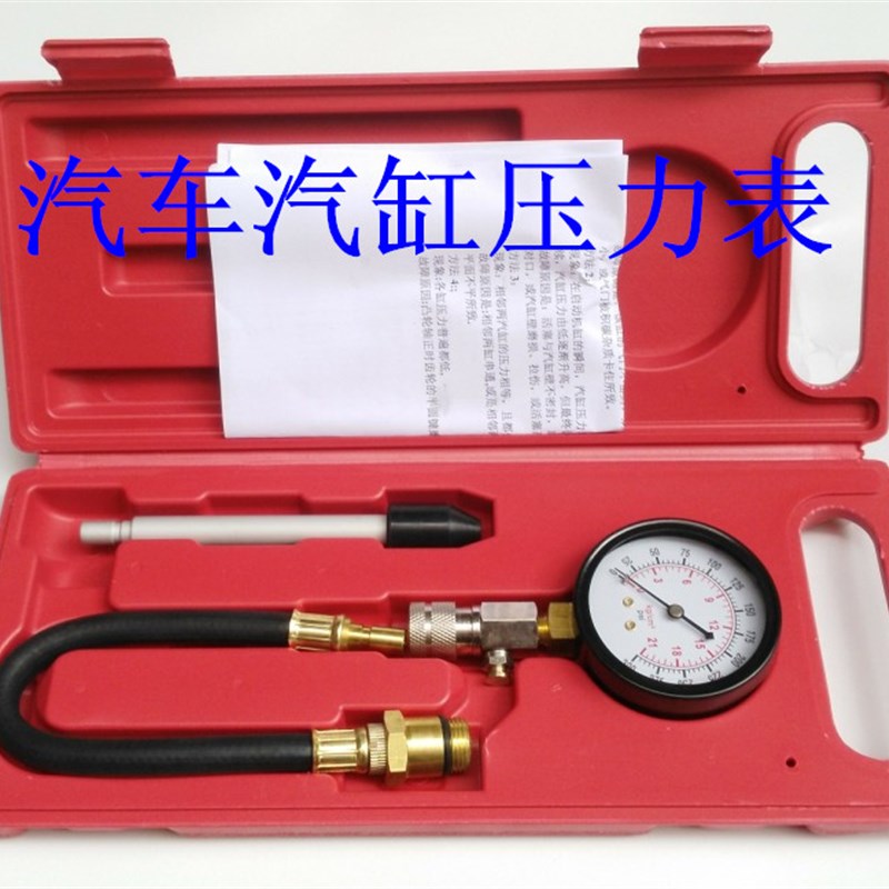 汽车G324真空压力表测量真空检测气缸压力表汽保维修专用检测仪表