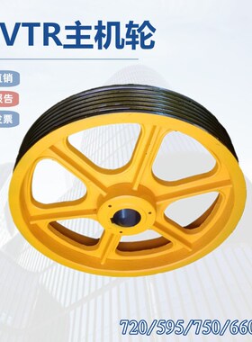 奥的斯电梯曳引轮 otis3100曳引轮 13VTR主机 595*3*13 电梯配件