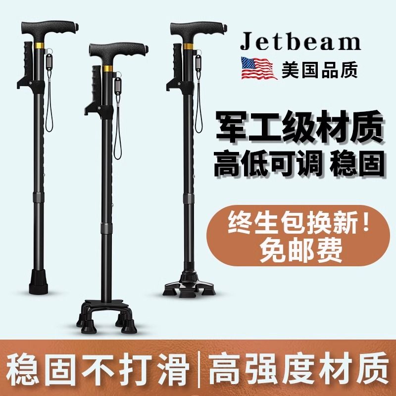 老人拐杖防滑拐棍老年人四脚手杖铝合金轻便多功能带灯可伸缩调节