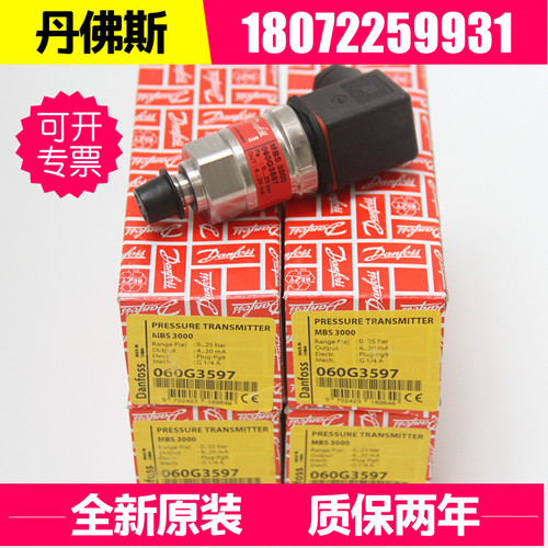 danfoss丹弗斯压力变送器传感器MBS1900 0-10bar丹佛斯064G6658