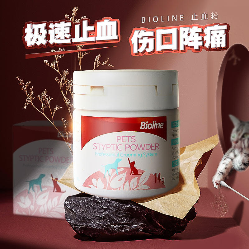 宠物止血粉猫咪狗狗修剪指甲伤口速合外用幼猫断甲止血粉