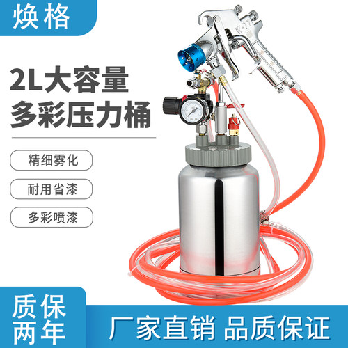 焕格2升 5升10L 15L大理石水包水多彩涂料储水压力桶油漆乳胶漆喷