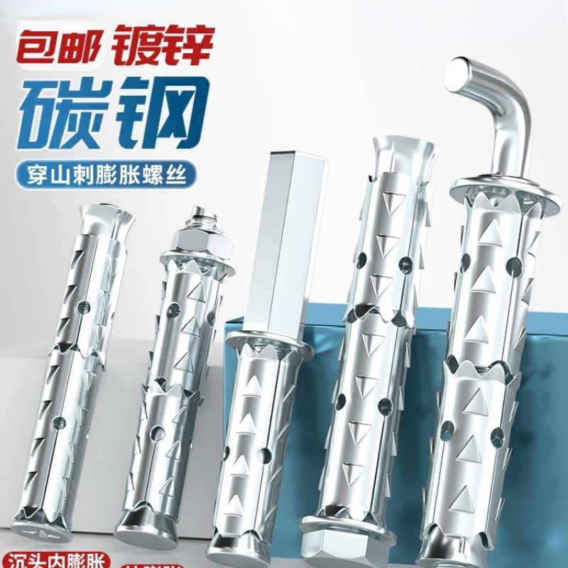 镀锌穿山刺膨胀螺丝空心砖泡沫砖轻质专用膨胀螺栓鱼鳞拉爆膨胀管
