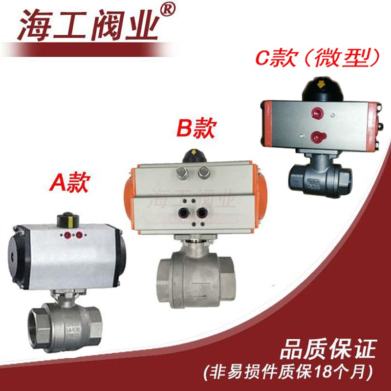气动球阀二片式电微型迷你洒水车切断不锈钢耐腐q611开关磁内丝扣