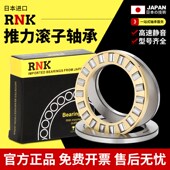 日本进口RNK平面推力滚子轴承 81272 81264 81268