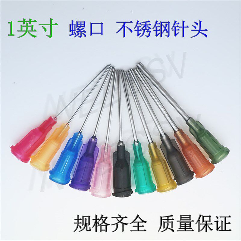 点胶针头1英寸塑座螺口不锈钢针头  针咀针尖点胶机针头100个包邮