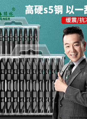 绿林批头十字头电批冲击双截棍披电动螺丝刀强磁磁圈头手电钻套装