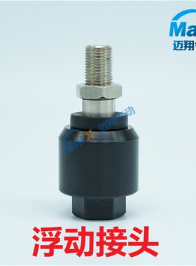 气缸附件配件 浮动接头FD-32-40-50-63-80-100-125-160-200-250