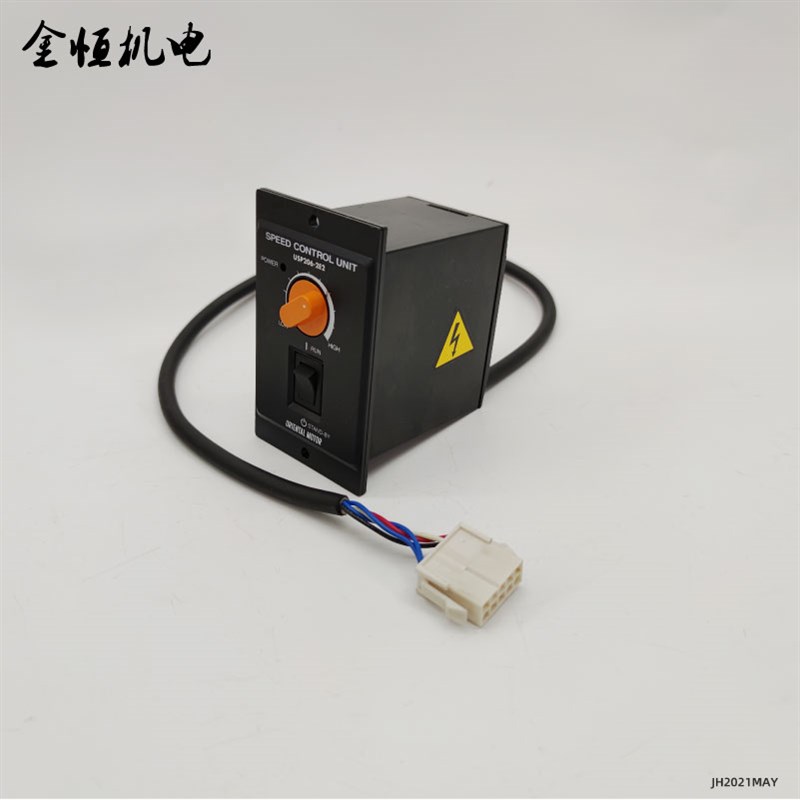 原装OM东方齿轮减速电机6W速度控制器USP206-2E2适配USM206-402W2