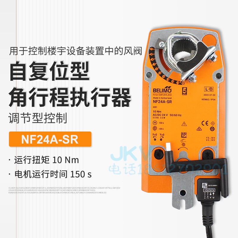 搏力谋belimo电动风阀执行器 NF24A-SR 机械自复位风门驱动器原装