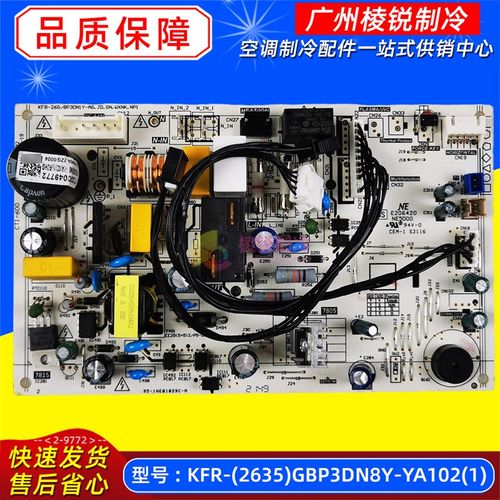 KFR-(26/35)G/BP3DN8Y-YA102(1)适用于美的空调室内机主控板电路
