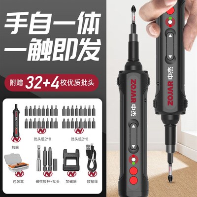 中杰小型迷你充电式电动螺丝刀锂电家用笔式电起子多功能电批直柄