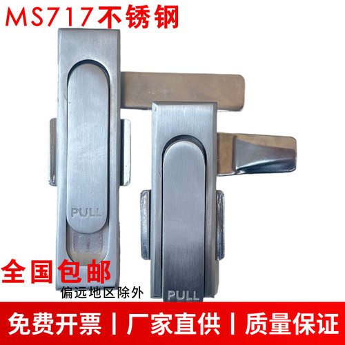 不锈钢MS717-1-2平面锁 配电箱锁 开关柜门锁配电柜箱锁