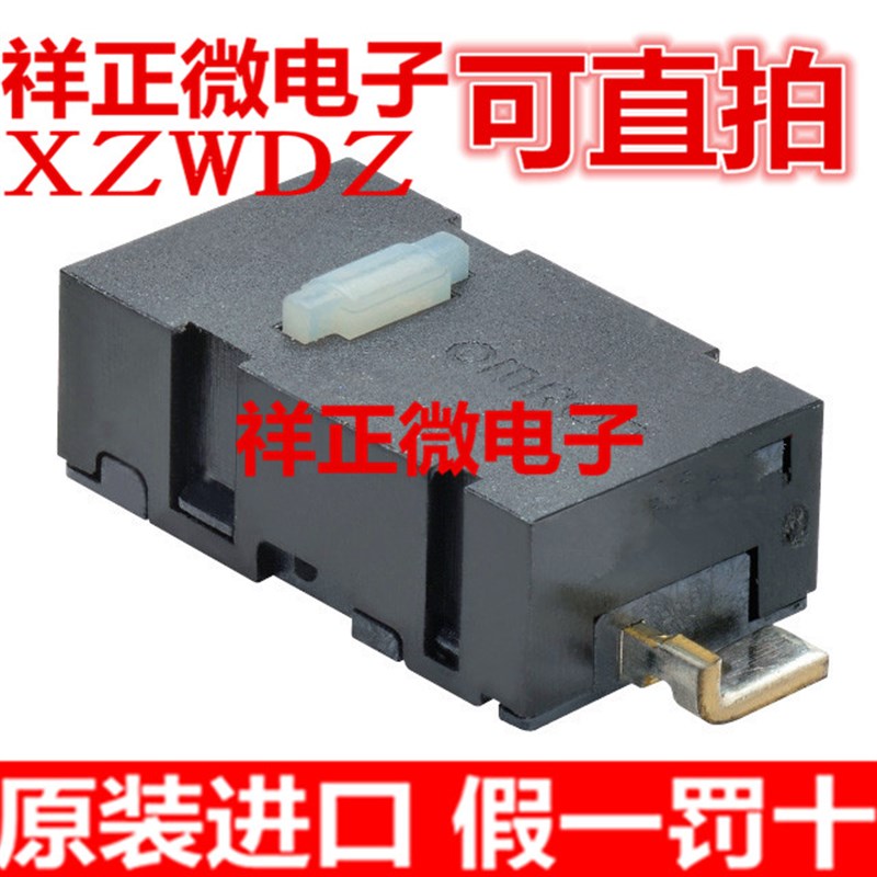 日本开关按键 D2LS-11 贴片2脚白点鼠标微动开关 Anywhere1按键