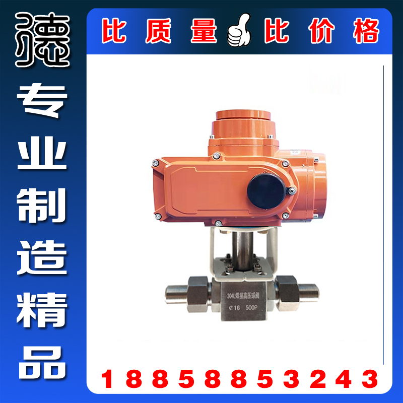 Q961F-320P高压电动防爆焊接球阀 正304SS不锈钢天然气电动切断阀