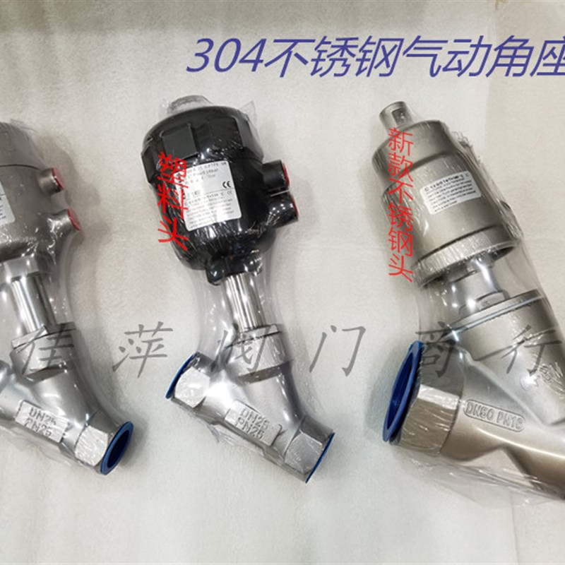 304不锈钢气动角座阀 高温蒸汽Y型内螺纹丝扣角座阀门 DN15 -DN50
