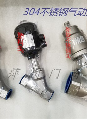 304不锈钢气动角座阀 高温蒸汽Y型内螺纹丝扣角座阀门 DN15 -DN50