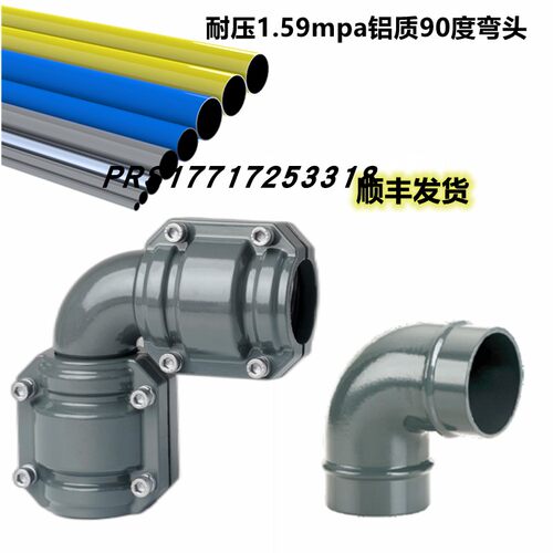 压缩空气空压机铝合金管道直角90度弯头三通阀门变径齐全顺丰发货