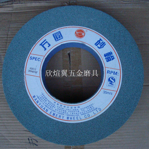 万圆砂轮绿碳化硅平型砂轮GC300*40*127
