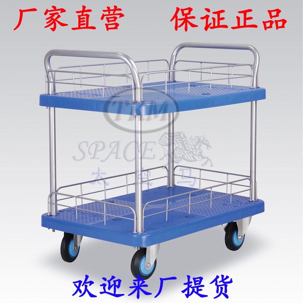 300kg双层护栏双扶手静音手推车塑料平板拉车PLA300Y-T2-HL2-D