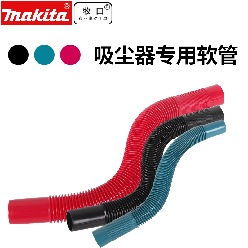 牧田makita充电式吸尘器CL100配件吸头扁毛刷圆毛刷软管