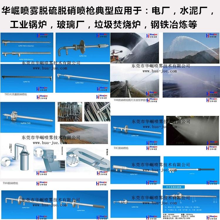 带SIC保护套管的脱硝喷枪碳化硅套管的脱硝喷枪实心锥形雾化喷雾