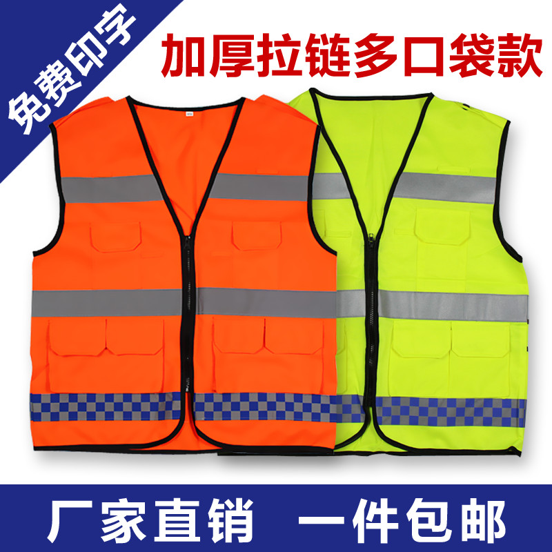 包邮反光背心拉链马甲骑行燕尾安全服环卫反光衣多口袋劳保马甲