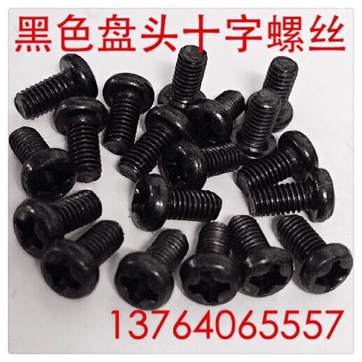M1.4  M1.6 镀黑锌 PM黑色半圆头机牙螺丝 盘头十字螺钉 长度2-16