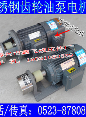 CB-BNS25JZ CBA-B25JZ CB-BDG25JZ不锈钢齿轮泵机组 化工泵装置