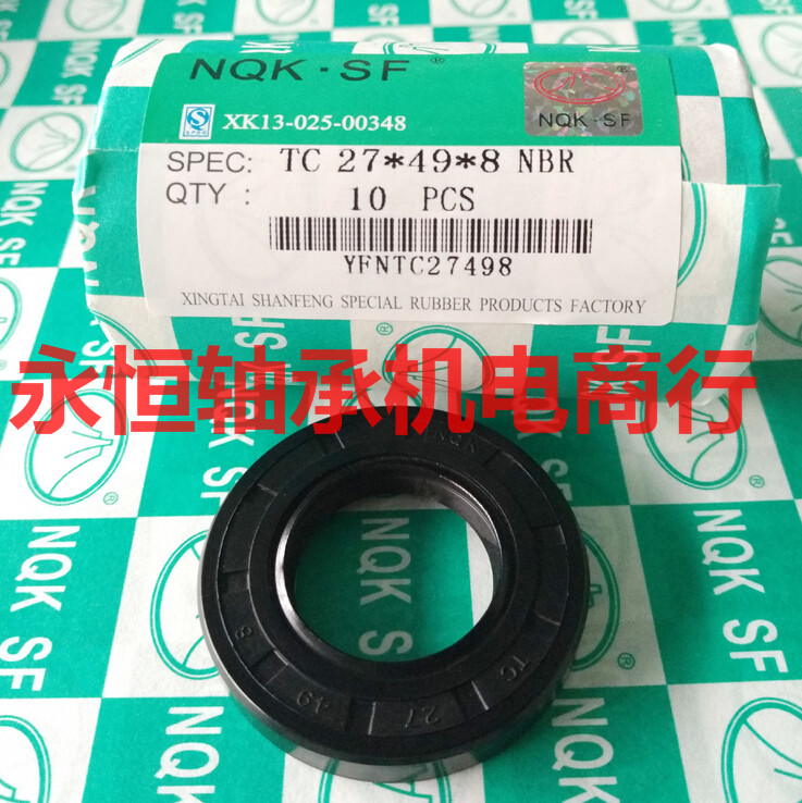 NQK骨架油封55*75/76/77*6/7/8/9/10/12/14密封圈/10个
