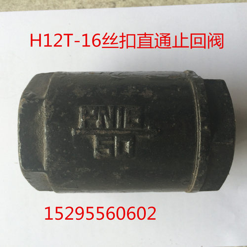 内螺纹丝扣 卧式立式止回阀 铸铁铜芯 水管道单向阀DN20 25 40 50
